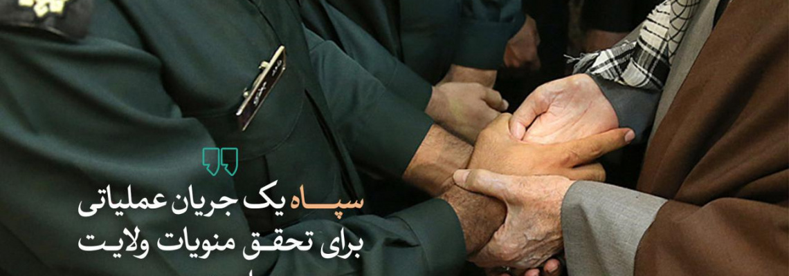 پیام تبریک معاون امورمدارس دانشگاه آزاداسلامی استان خوزستان به مناسبت ۲ اردیبهشت سالروز تشکیل سپاه پاسداران انقلاب اسلامی