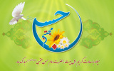 ولادت امام حسن مجتبی(ع) و روز اکرام مبارک باد