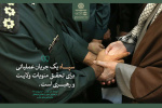 پیام تبریک معاون امورمدارس دانشگاه آزاداسلامی استان خوزستان به مناسبت ۲ اردیبهشت سالروز تشکیل سپاه پاسداران انقلاب اسلامی