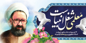 پیام تبریک دکتر دلاور اسمعیل وندی معاون امور مدارس سما استان خوزستان به مناسبت گرامیداشت روز معلم