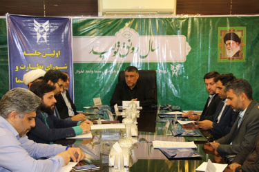 برگزاری اولین جلسه شورای نظارت و هماهنگی سما استان خوزستان در سال ۹۸