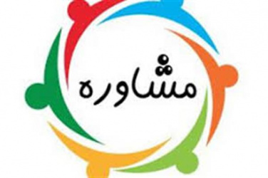 راه اندازی مشاوره آنلاین سما اهواز